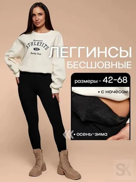 Легинсы леггинсы
