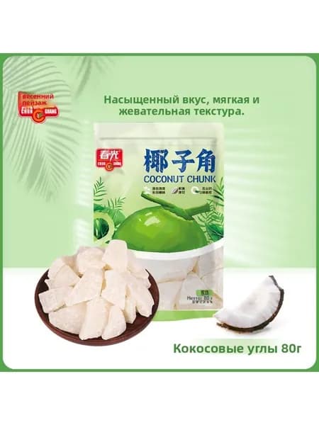 Chunguang Hainan Specialty Coconut Horn Кокосовые полоски 80г Повседневные закуски