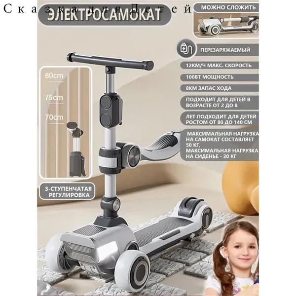 Электросамокат SKU00192