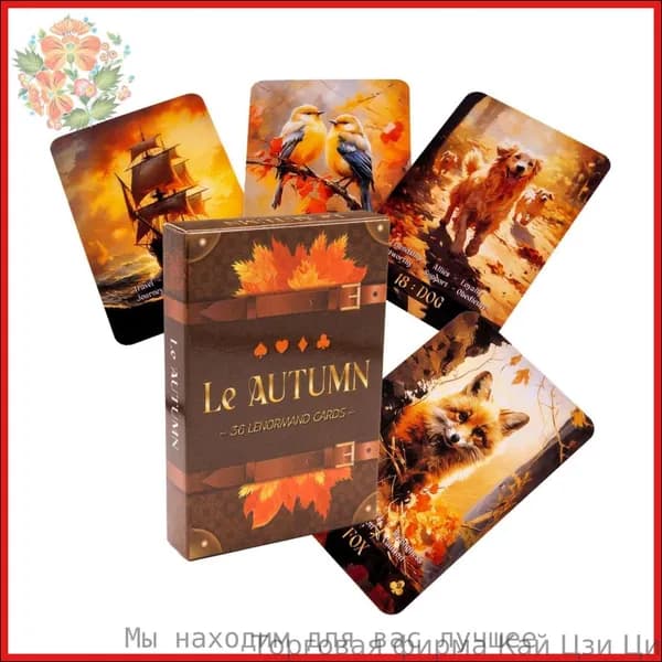 Карта-гадание, Осень / Le Autumn