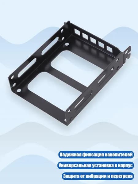 Кронштейн для жесткого диска в корпус ПК, Черный - Половинная высота