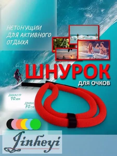 Держатель для очков