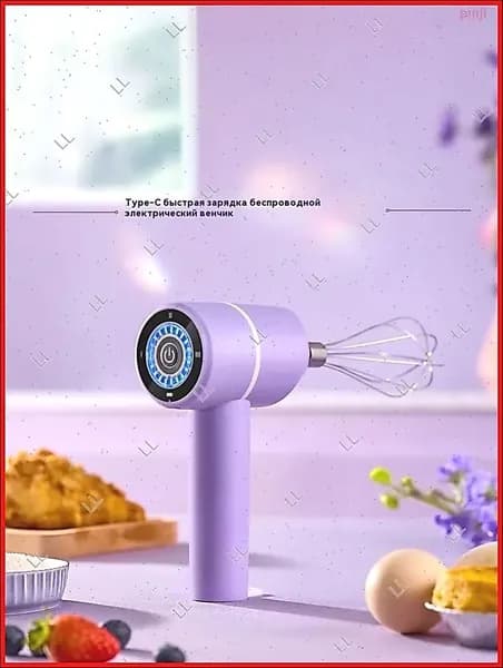 Ручной миксер modelName-6839658564292608, 20 Вт