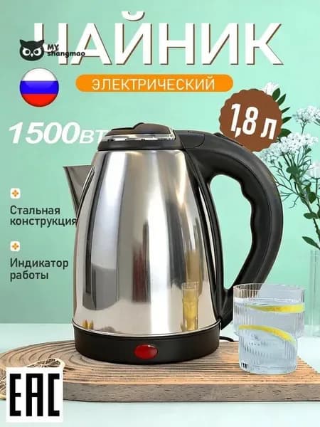 Электрический чайник 20A, прозрачный, черный