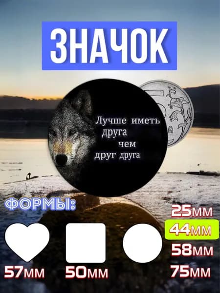 Значок