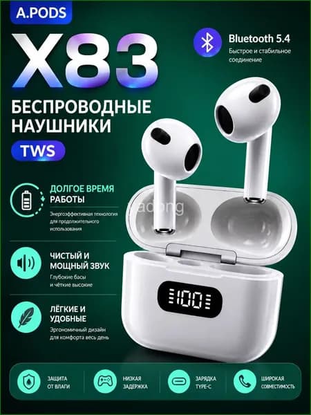 Наушники беспроводные с микрофоном, USB Type-C, белый