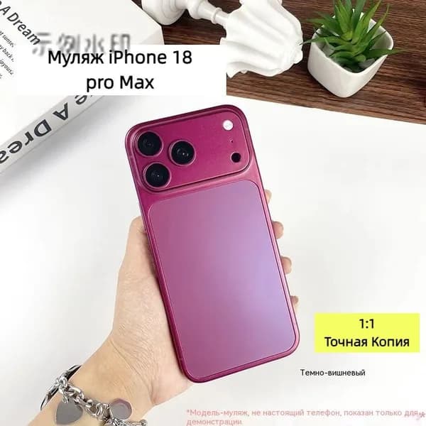 Макет iPhone 18 складной муляж смартфона для витрины фото и дизайна