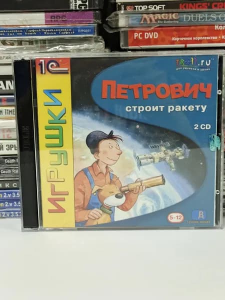 Видеоигра Петрович строит ракету 2006 PC 2xCD