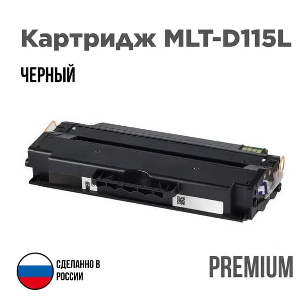 Картридж MLT-D105L ультра высокой емкости Compatible для Samsung ML-1910/1915/2525/2580N/SCX4600