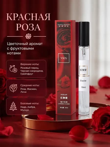 Наливная парфюмерия XS029 10 мл