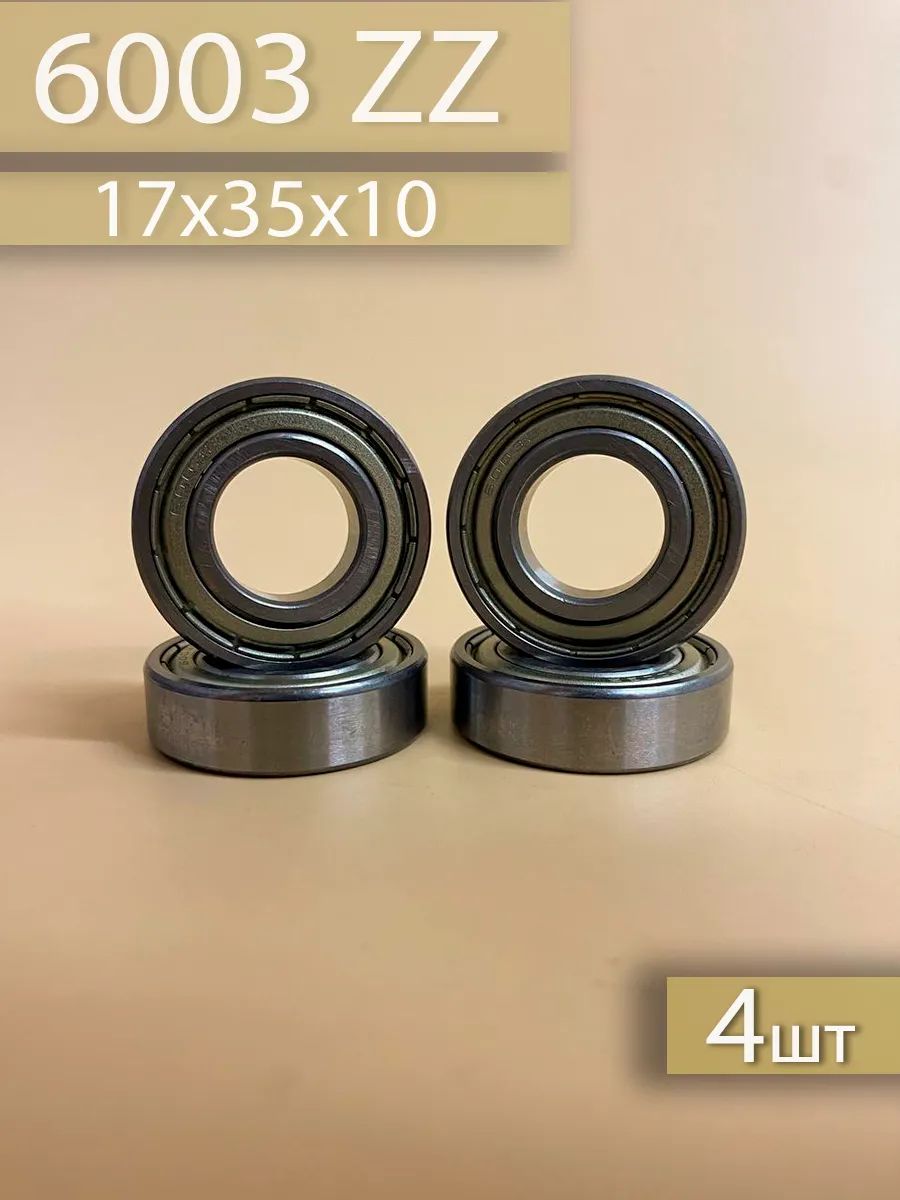 Подшипник 6003 ZZ 4шт (17х35х10)