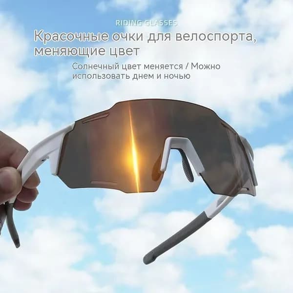Очки для занятий спортом