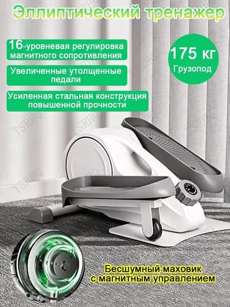 Эллиптический тренажер 019e42d45c3671baa2c6d889d15236eb