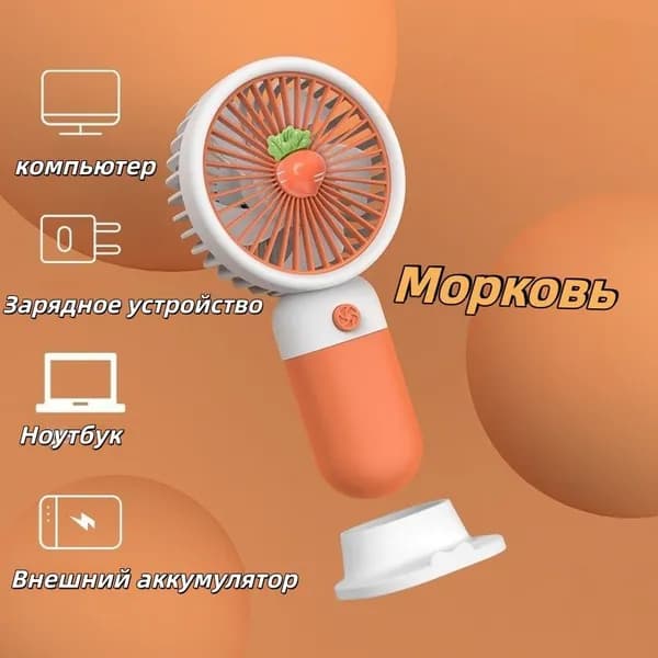 Портативный вентилятор Электрический, красный