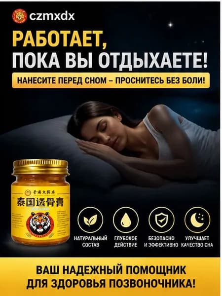 Лечебное средство