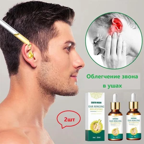 Ушные капли, очищают ушную серу, снимают шум в ушах, улучшают концентрацию, улучшают кровообращение