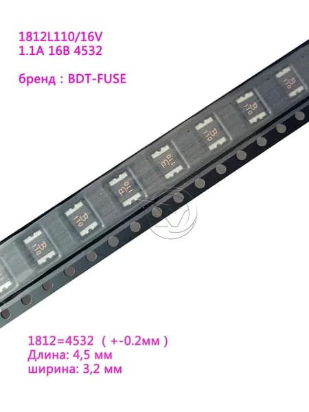 5шт FUSE 1812L110/16V 4532 1100mA 1.1A 16В Маркировка B 110 самовосстанавливающийся предохранитель