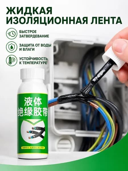 Изолента, 1 шт.
