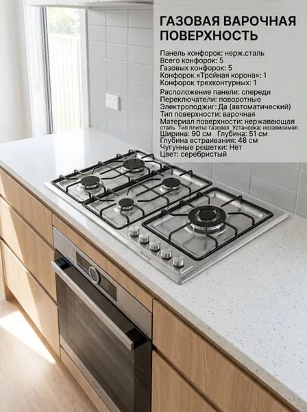 Встраиваемая поверхность HAUSBERG