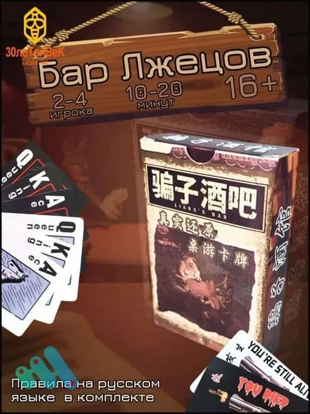 Настольная игра