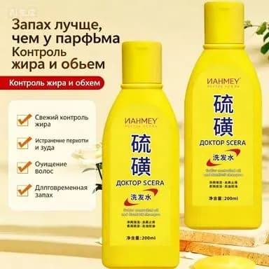 Шампунь для волос, 200 мл