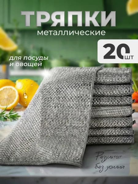 BLIZZCLEAN Салфетки для уборки, 20х20 см, 20 шт.