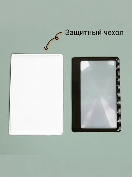 Лупа 3-кратная, диаметр: 90 мм