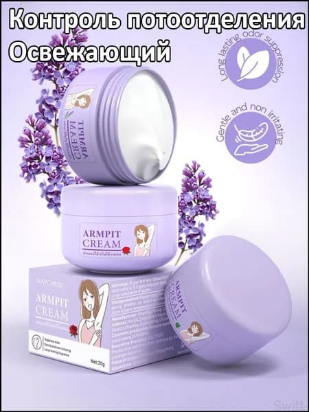 Дезодорант