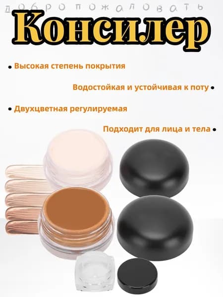 20 г Консилер, Крем для маскировки татуировок и шрамов, регулируемый цвет, идеален для скрытия недостатков на