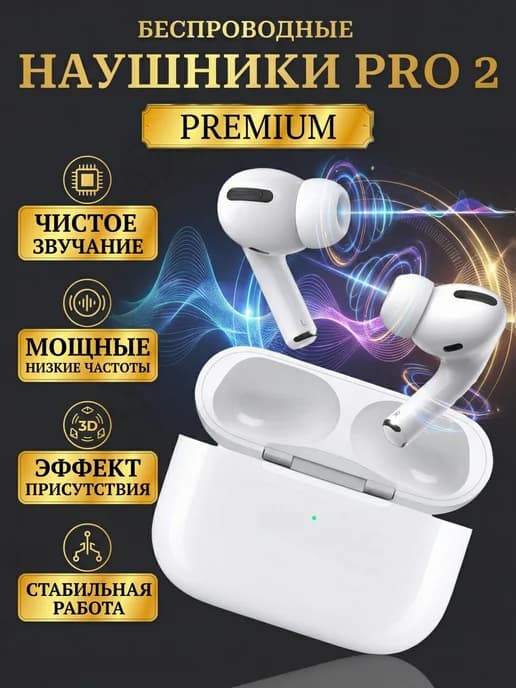 Наушники беспроводные для андроид iphone Pro 2