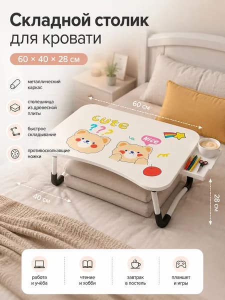 Стол-книжка Раскладной, 40х40х28 см