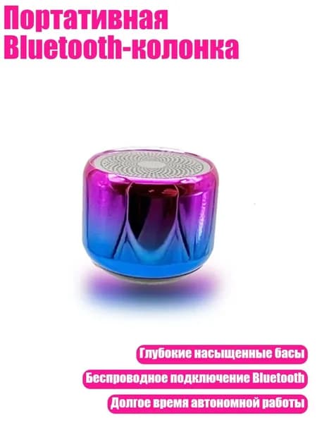 MP3-плеер, разноцветный