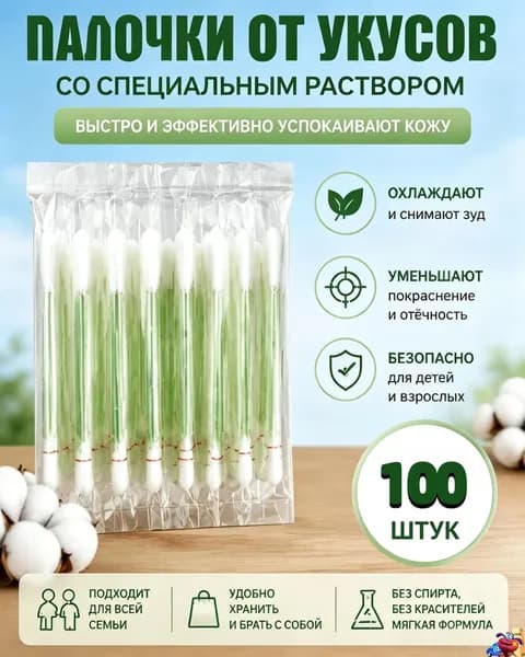 Ватные палочки, 100 шт.