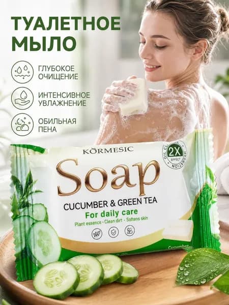 Твердое мыло