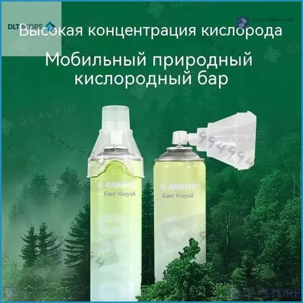 Акция ограниченная!Умный кислородный баллон, вдохните перед выпуском кислорода 1 шт