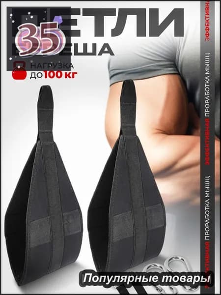 Тренировочные петли, длина: 50