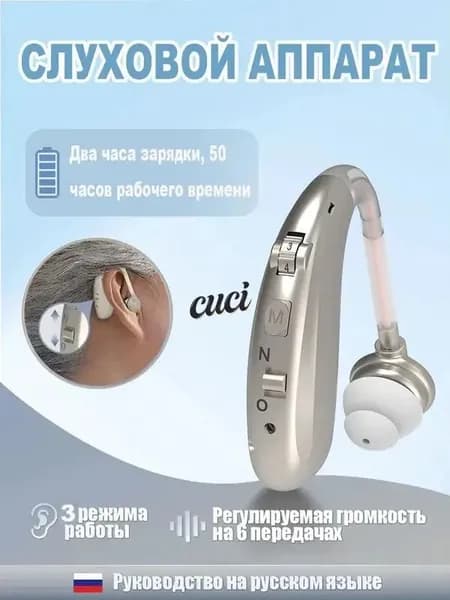 Слуховой аппарат для пожилых людей с зарядными устройствами усилитель звука