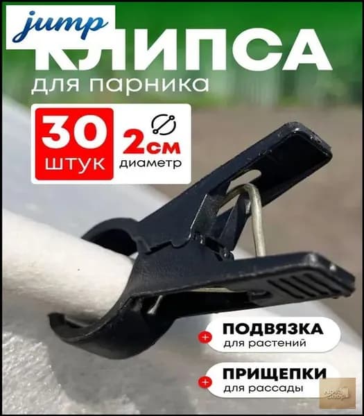 Подвязка для растений,2см,30шт