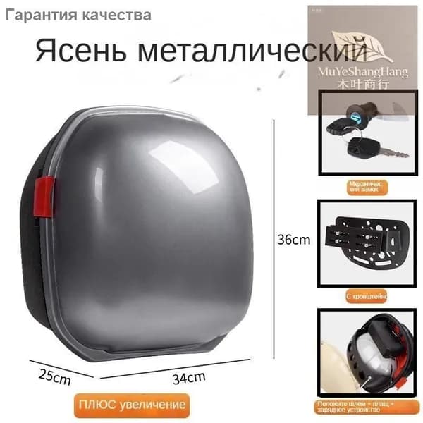 Электровелосипед