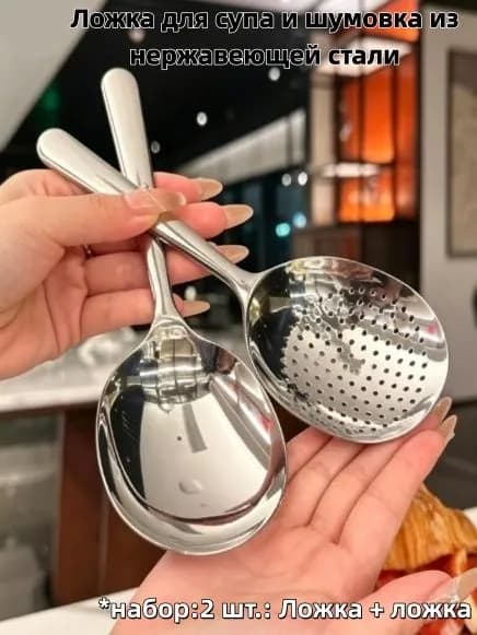 Ложка для мороженого, 20 см, 2 предм.
