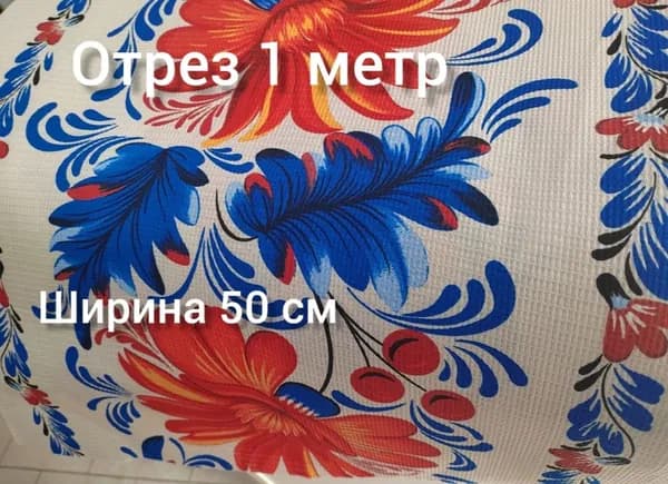 Полотенечная ткань