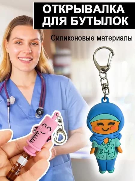 Открывалка, 1 шт