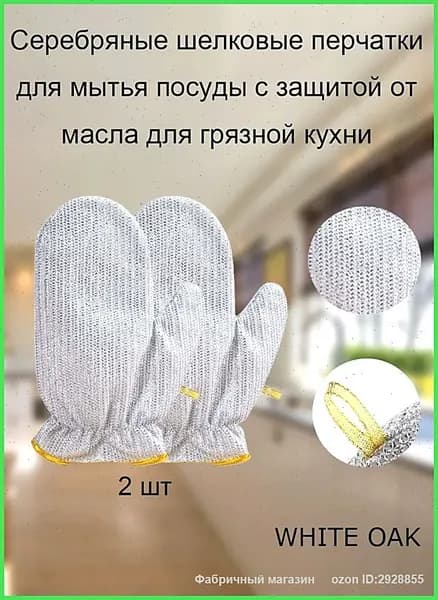 Прихватка для кухни 17.5x22.5 см 2 шт черный