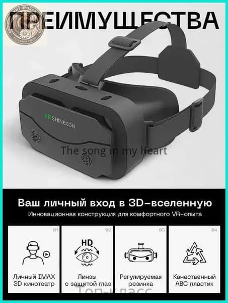 Очки виртуальной реальности, vr очки для смартфона