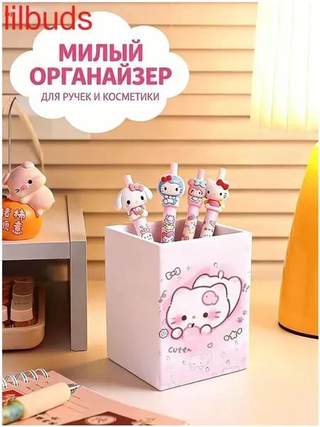 Милый органайзер в виде котенка из пластика, розовый, для стильного порядка на столе в ретро-стиле