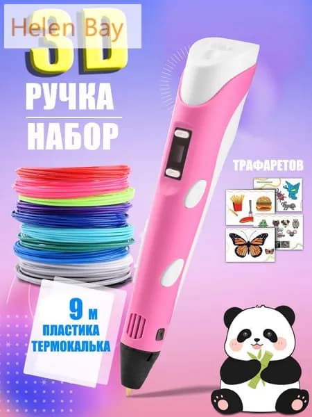 3D-ручка