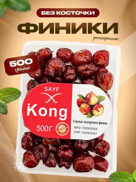 финик в сахаре без косточки 500гр