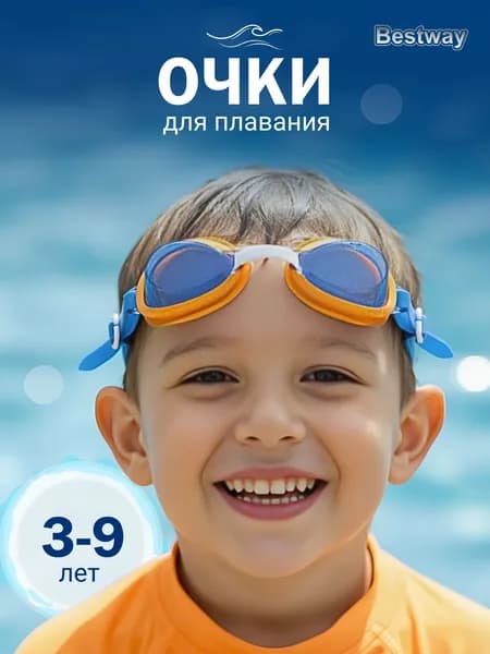 Bestway Очки для плавания