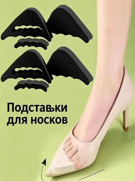 Вкладыш для обуви 2 шт