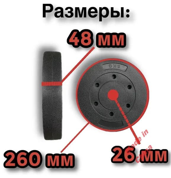 Диски для штанги, 10 кг, диаметр диска: 26.0 см